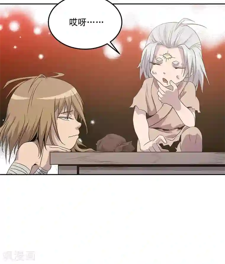 龙之九子第50话