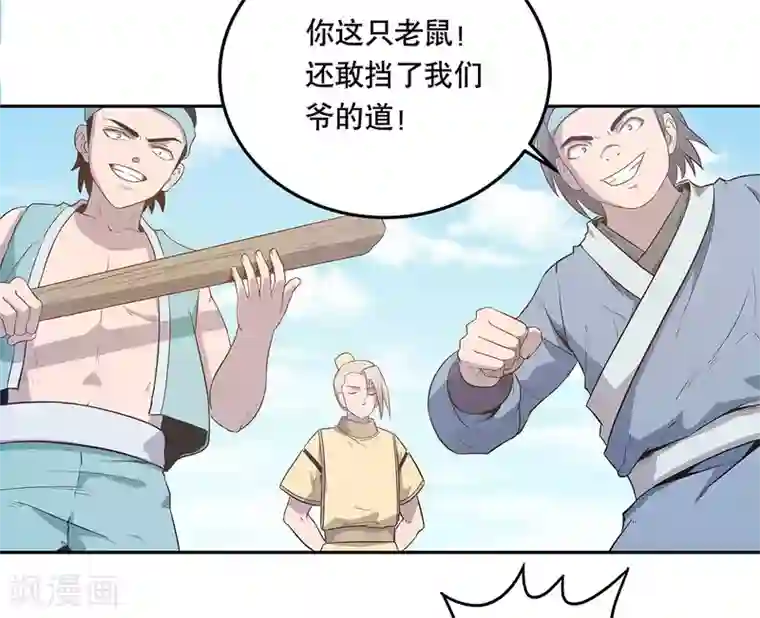 龙之九子第50话