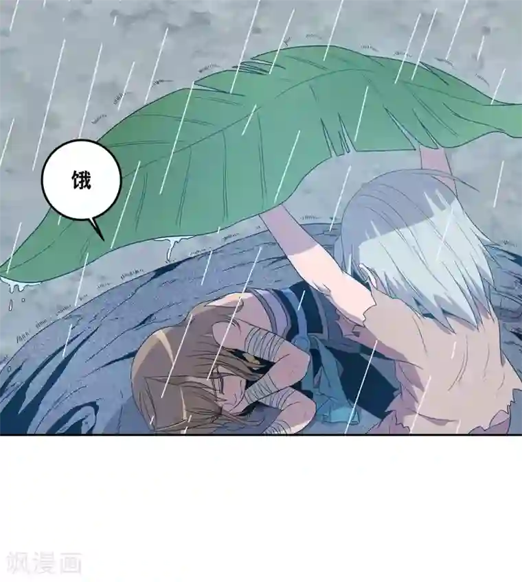 龙之九子第50话