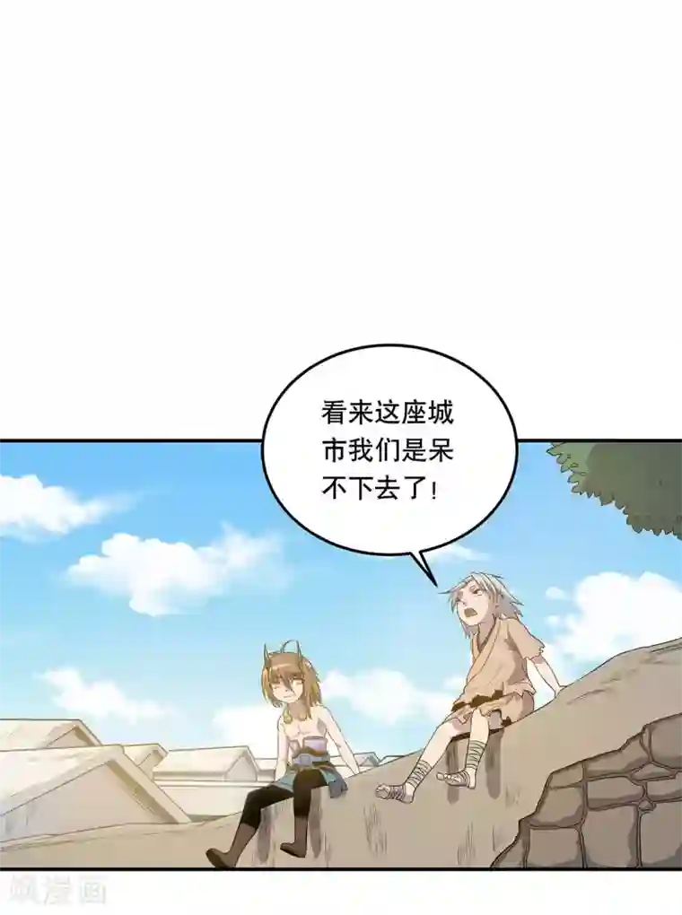 龙之九子第50话