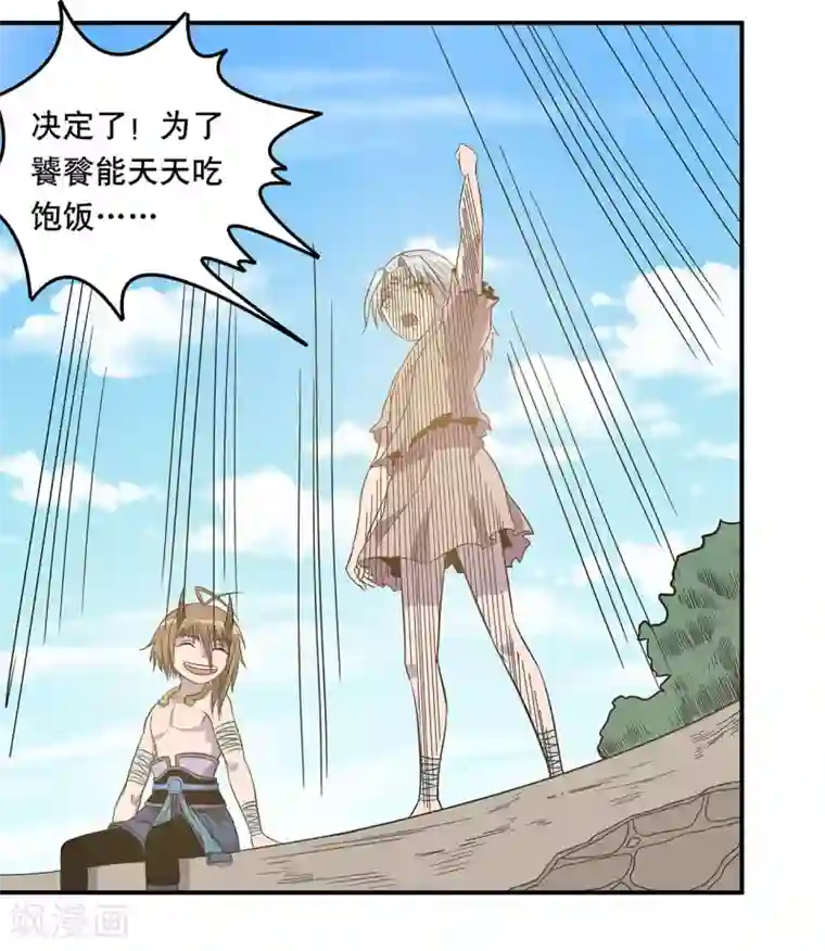 轻音全彩无修口工漫画第50话