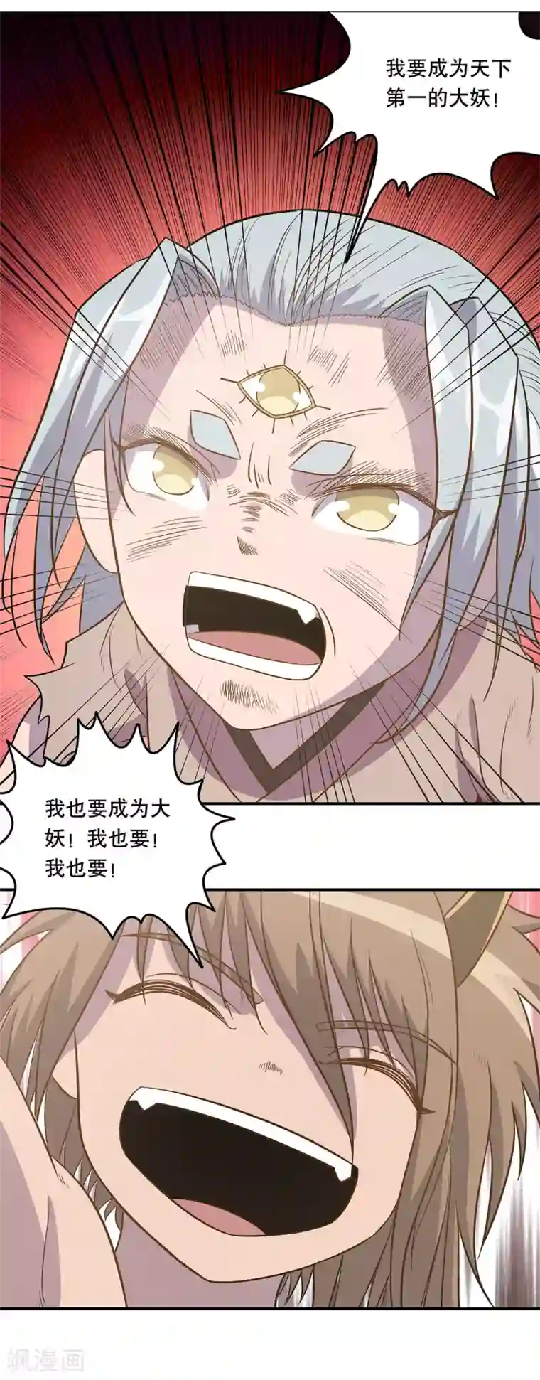 龙之九子第50话