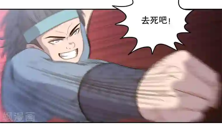 龙之九子第50话