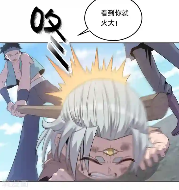 龙之九子第50话