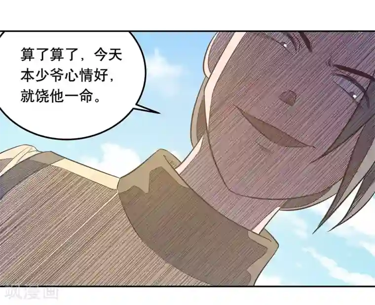 龙之九子第50话