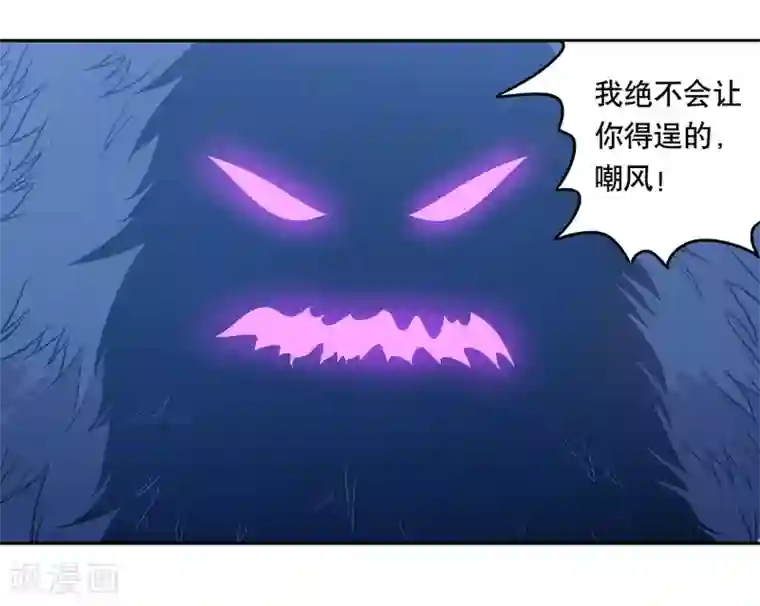 龙之九子第51话