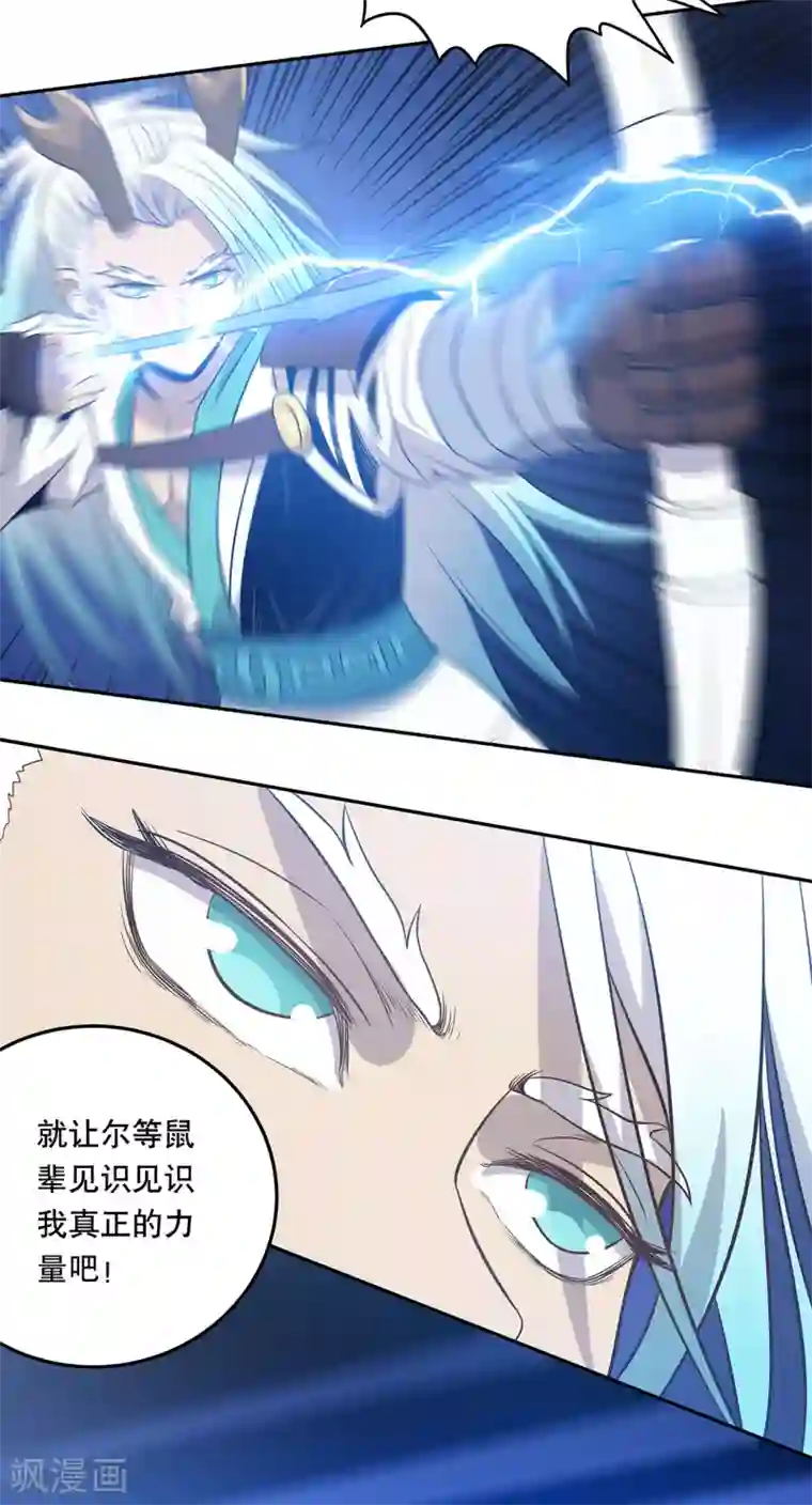 龙之九子第51话
