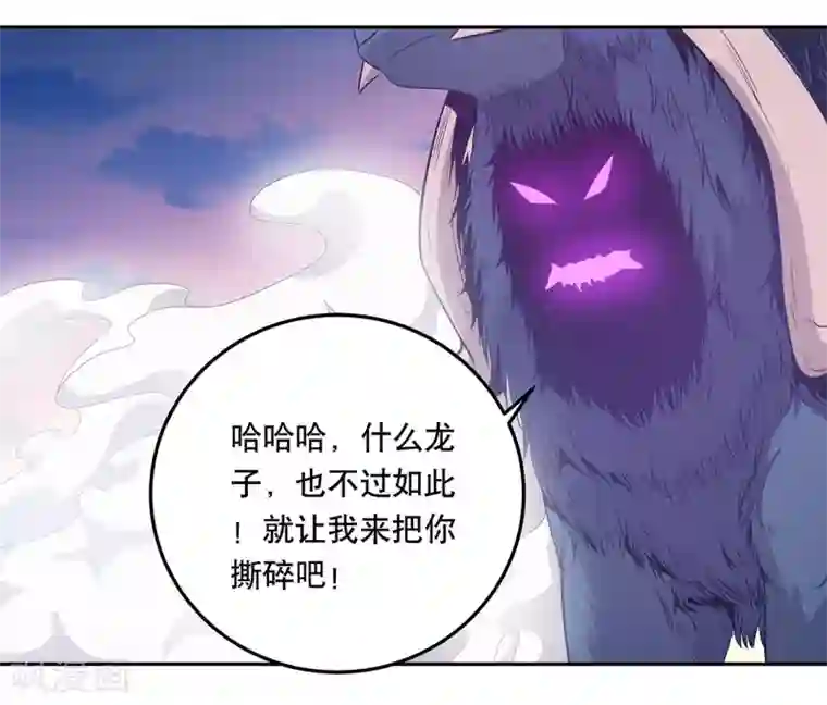 龙之九子第51话