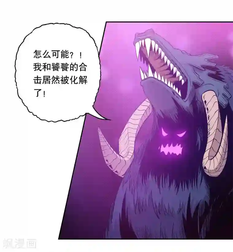 龙之九子第51话