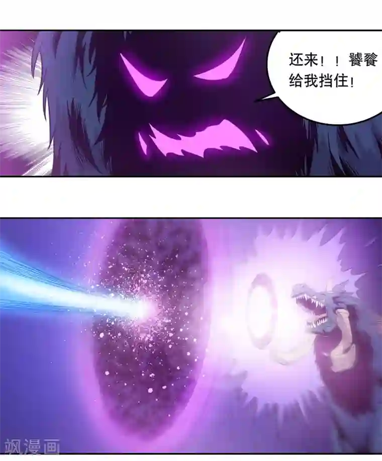 龙之九子第51话