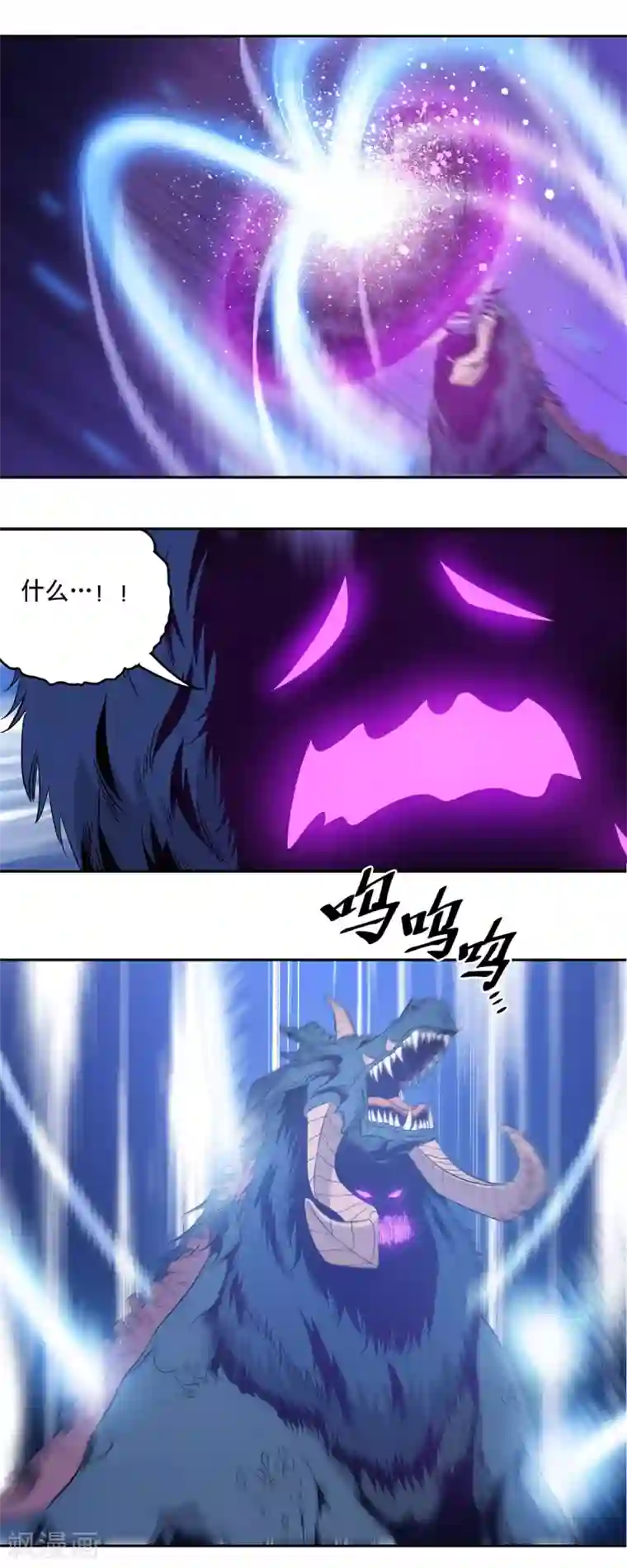 龙之九子第51话