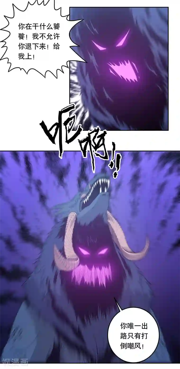 龙之九子第51话