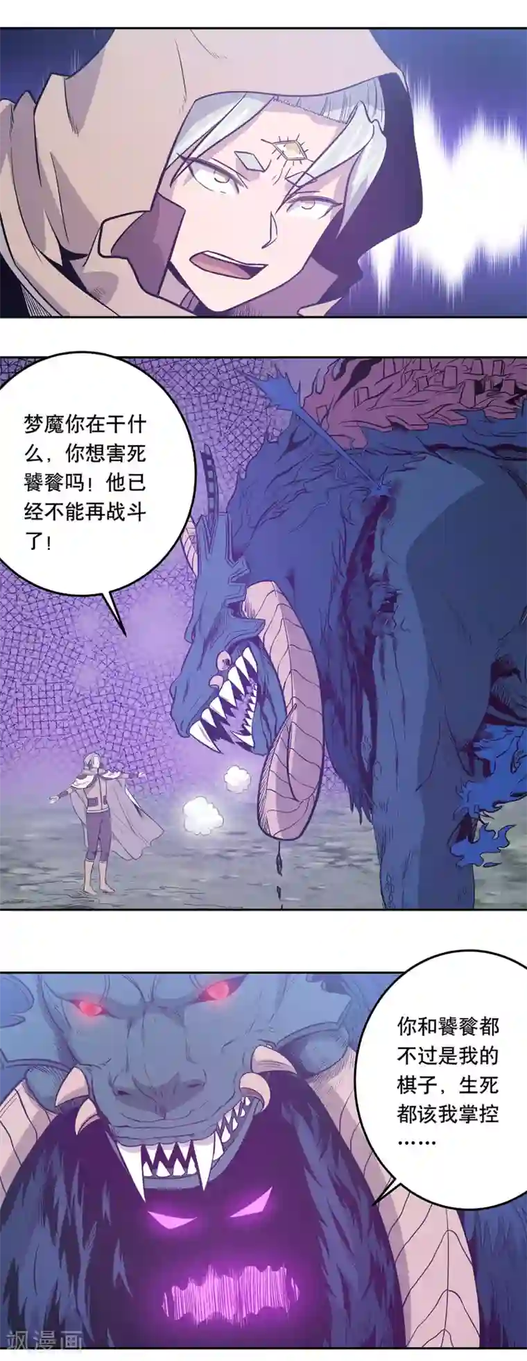 龙之九子第51话