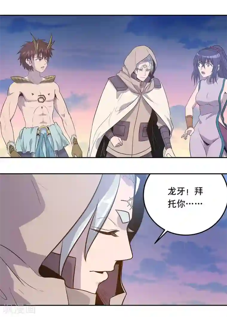 龙之九子第51话