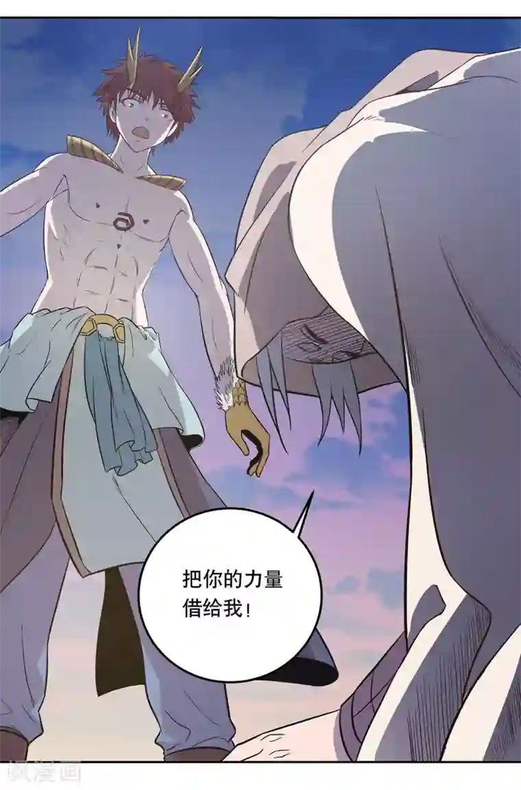 龙之九子第51话