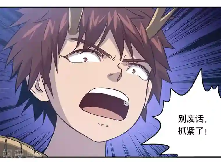 龙之九子第51话