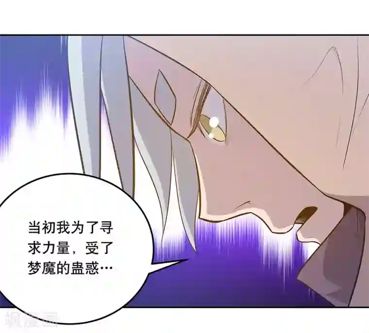 龙之九子第52话