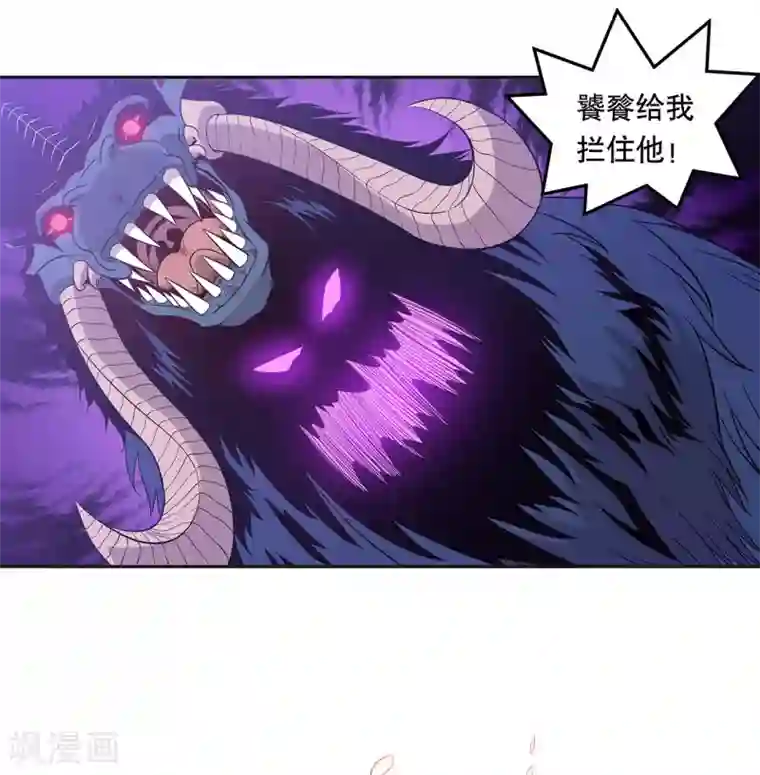 龙之九子第52话