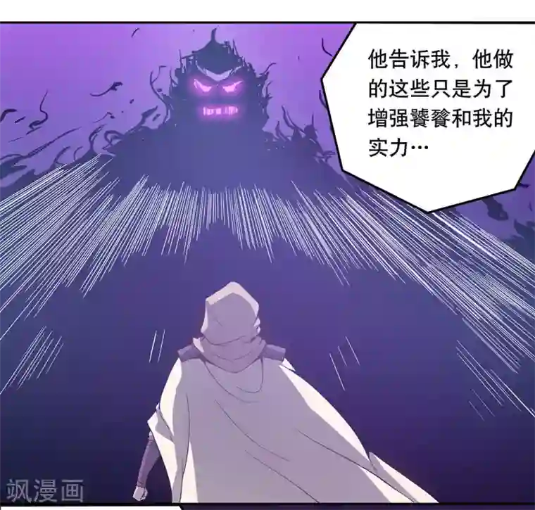 龙之九子第52话