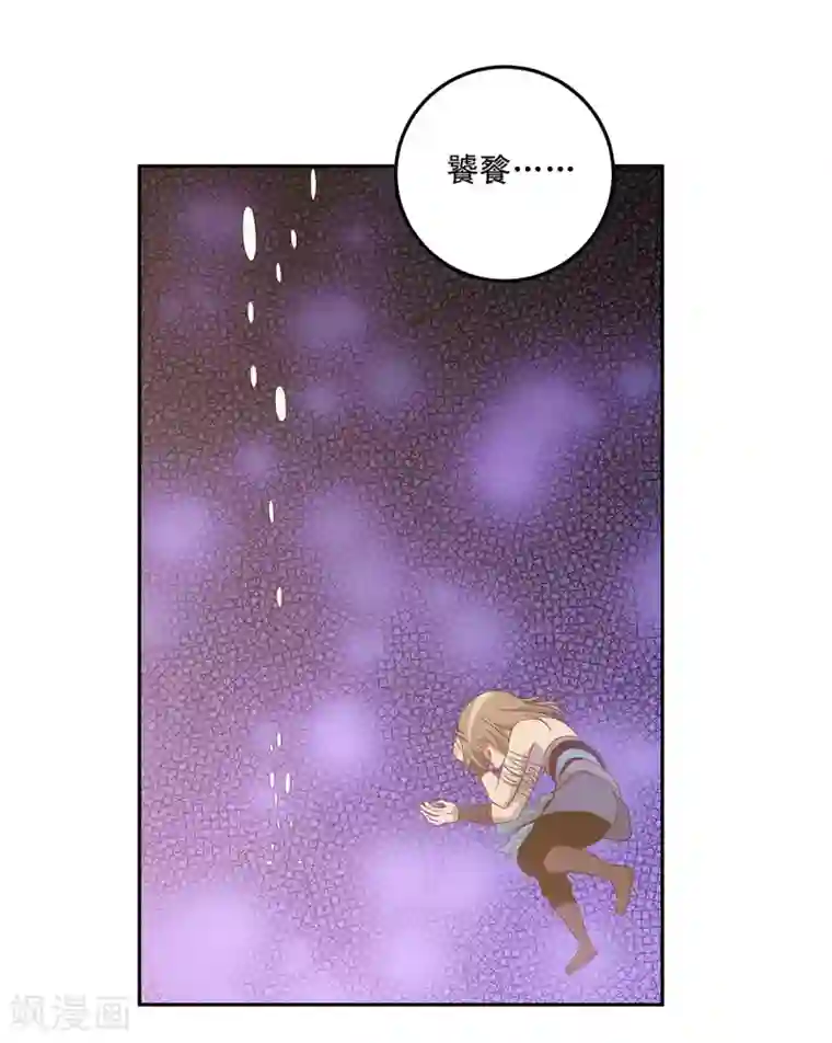 龙之九子第52话