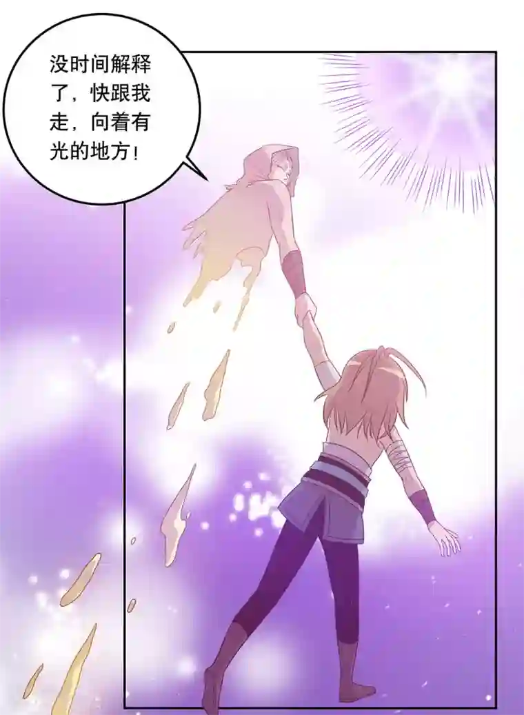 龙之九子第52话