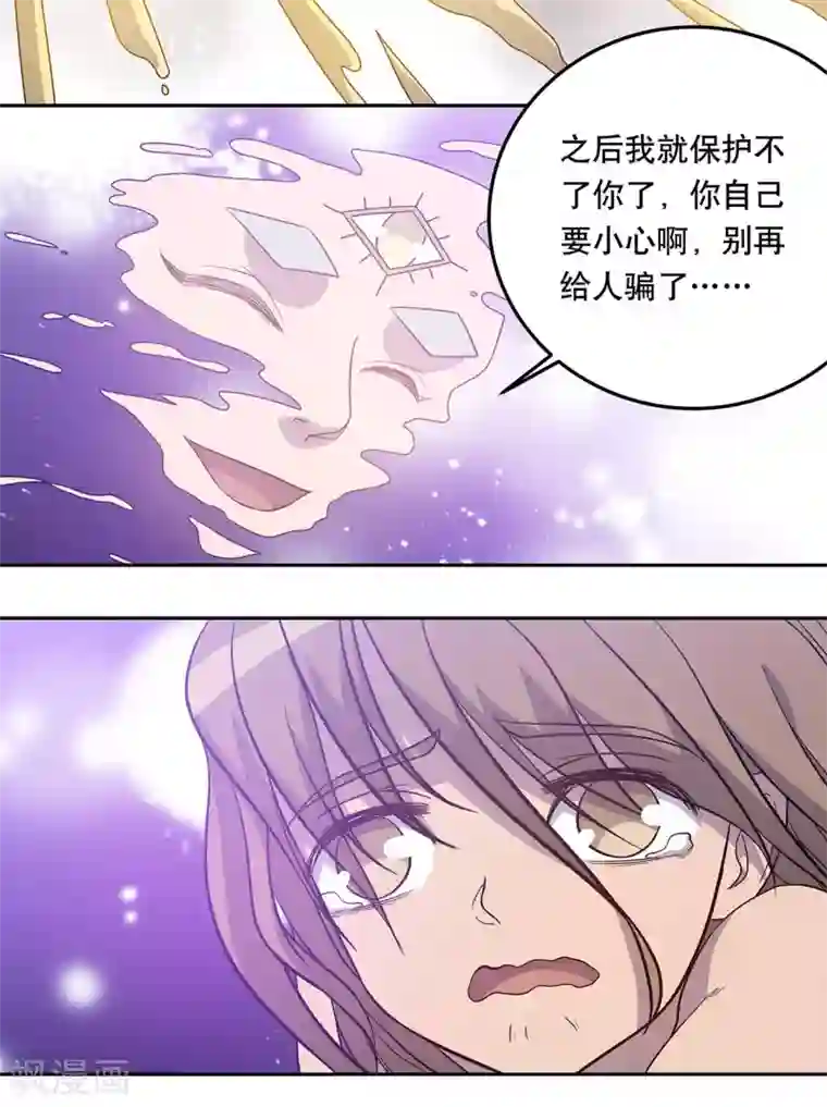 龙之九子第52话