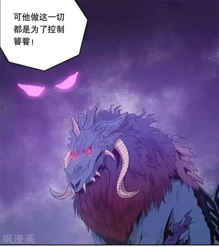 龙之九子第52话