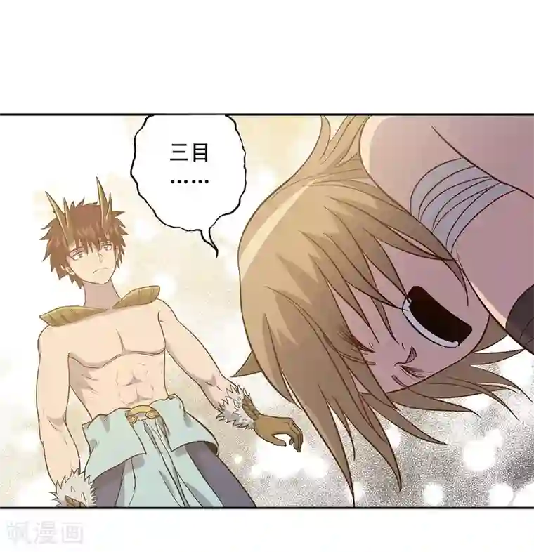 龙之九子第52话