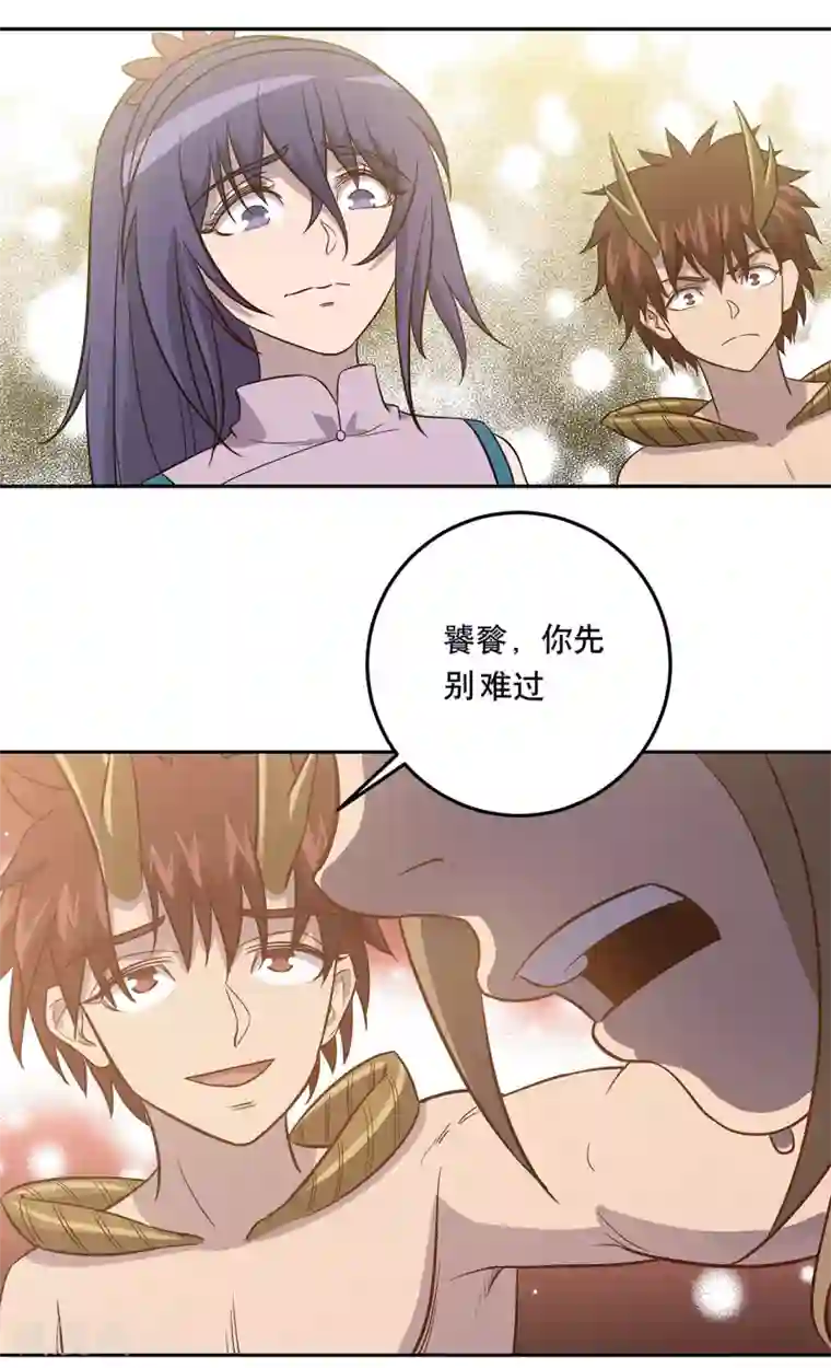 龙之九子第52话