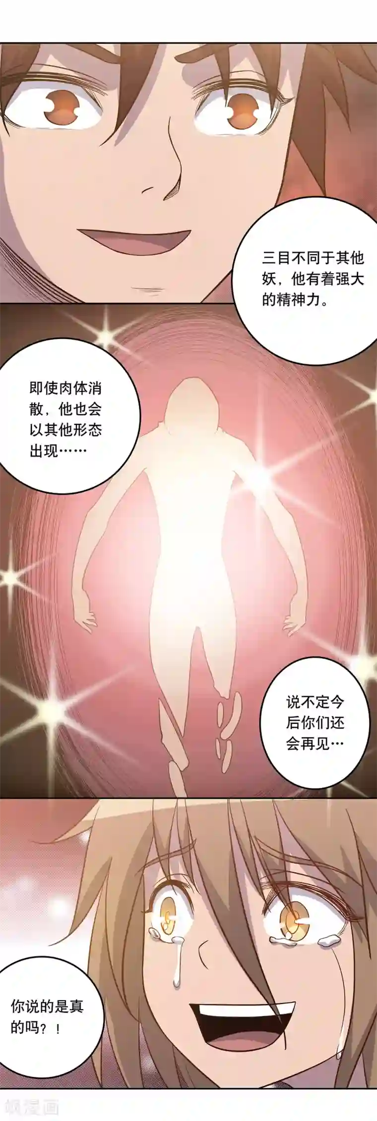 龙之九子第52话