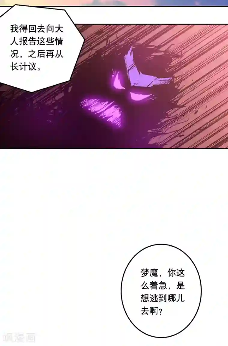 龙之九子第52话