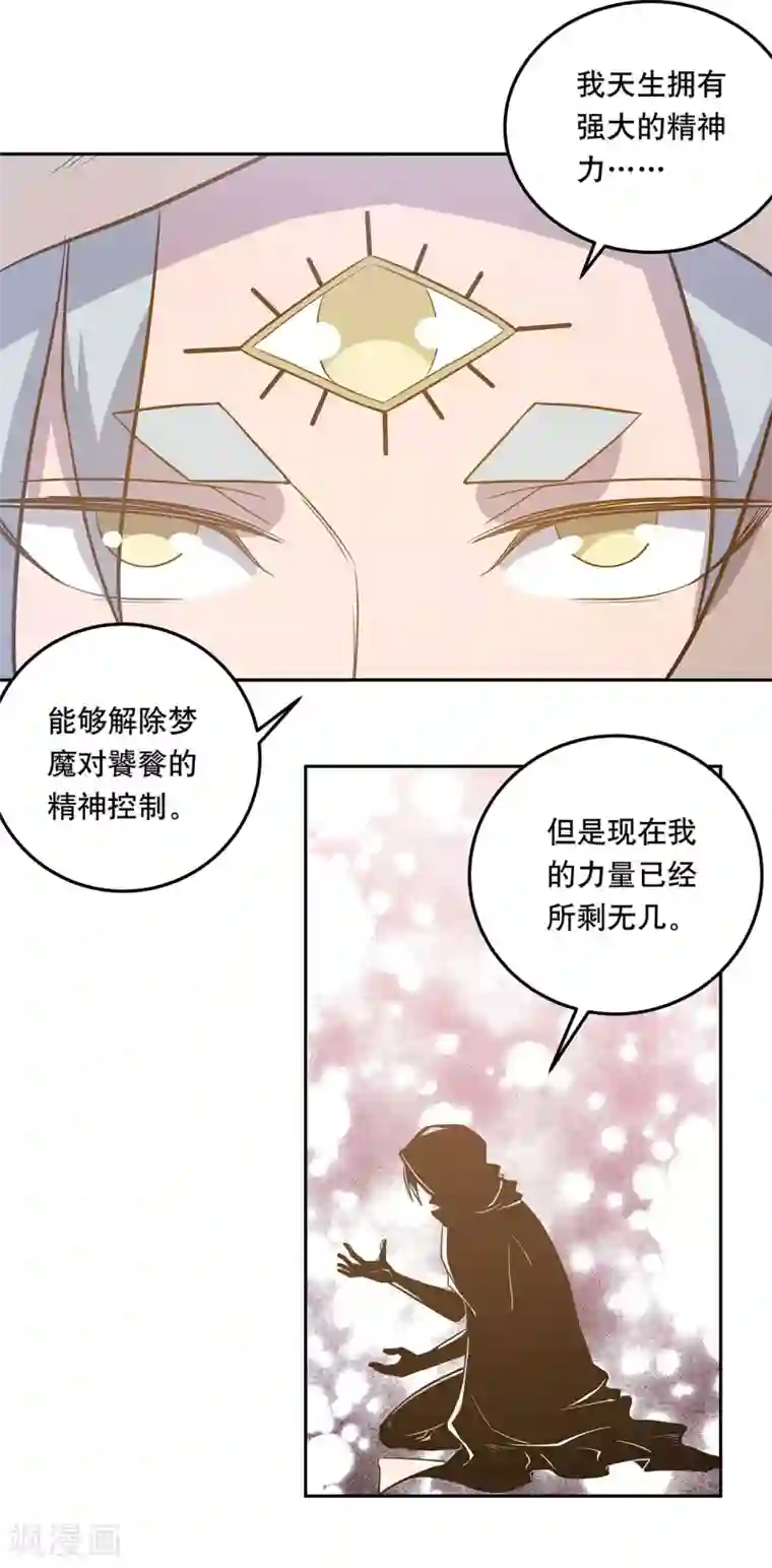 龙之九子第52话