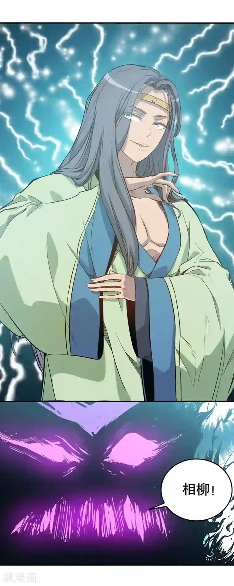 龙之九子第52话