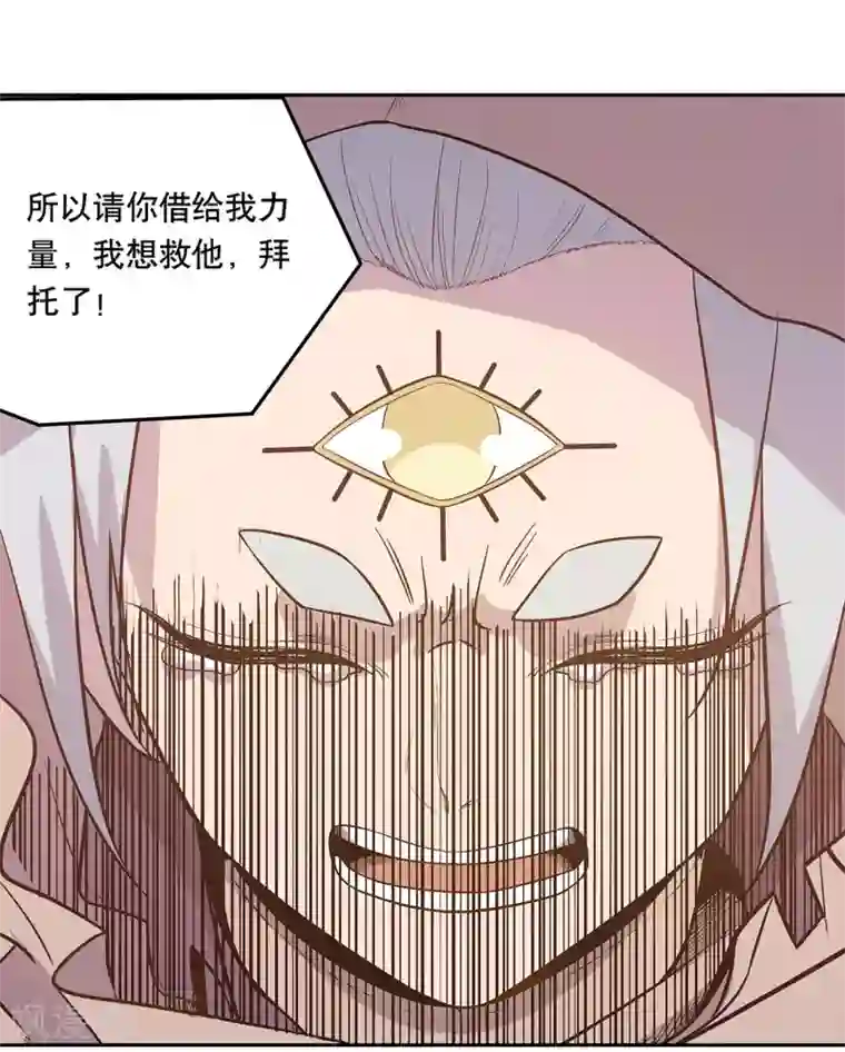 龙之九子第52话