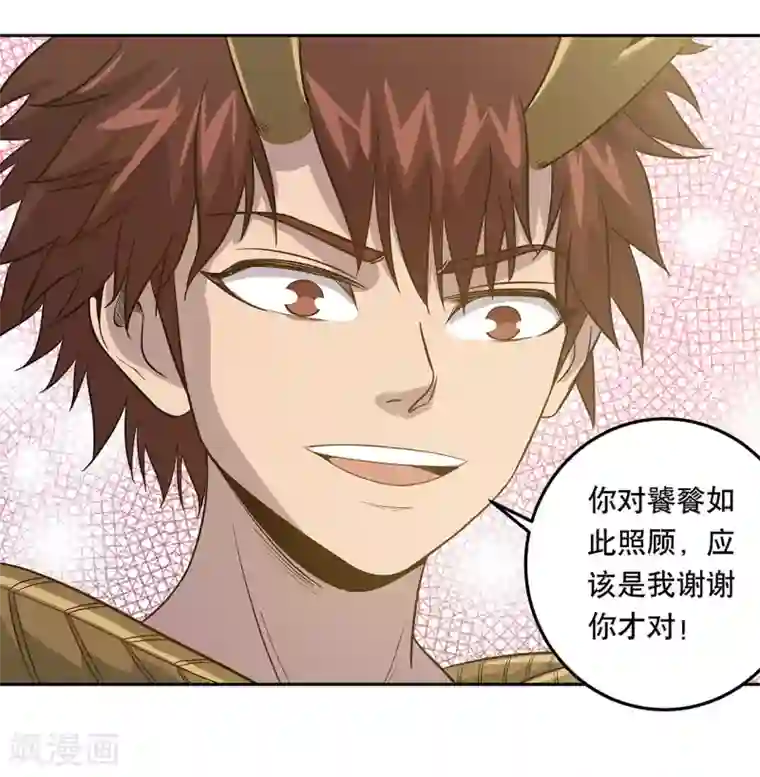 龙之九子第52话