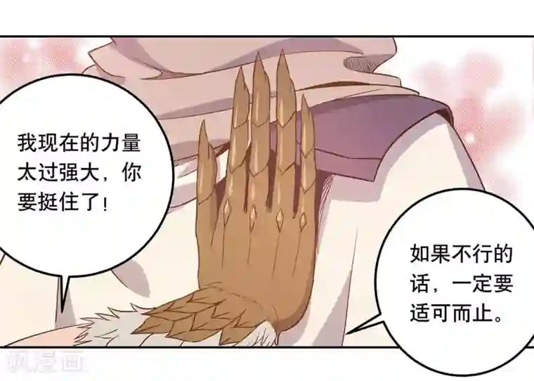 龙之九子第52话