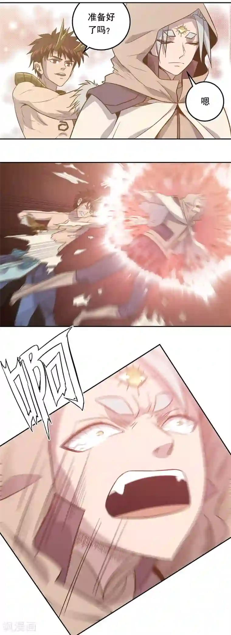 龙之九子第52话