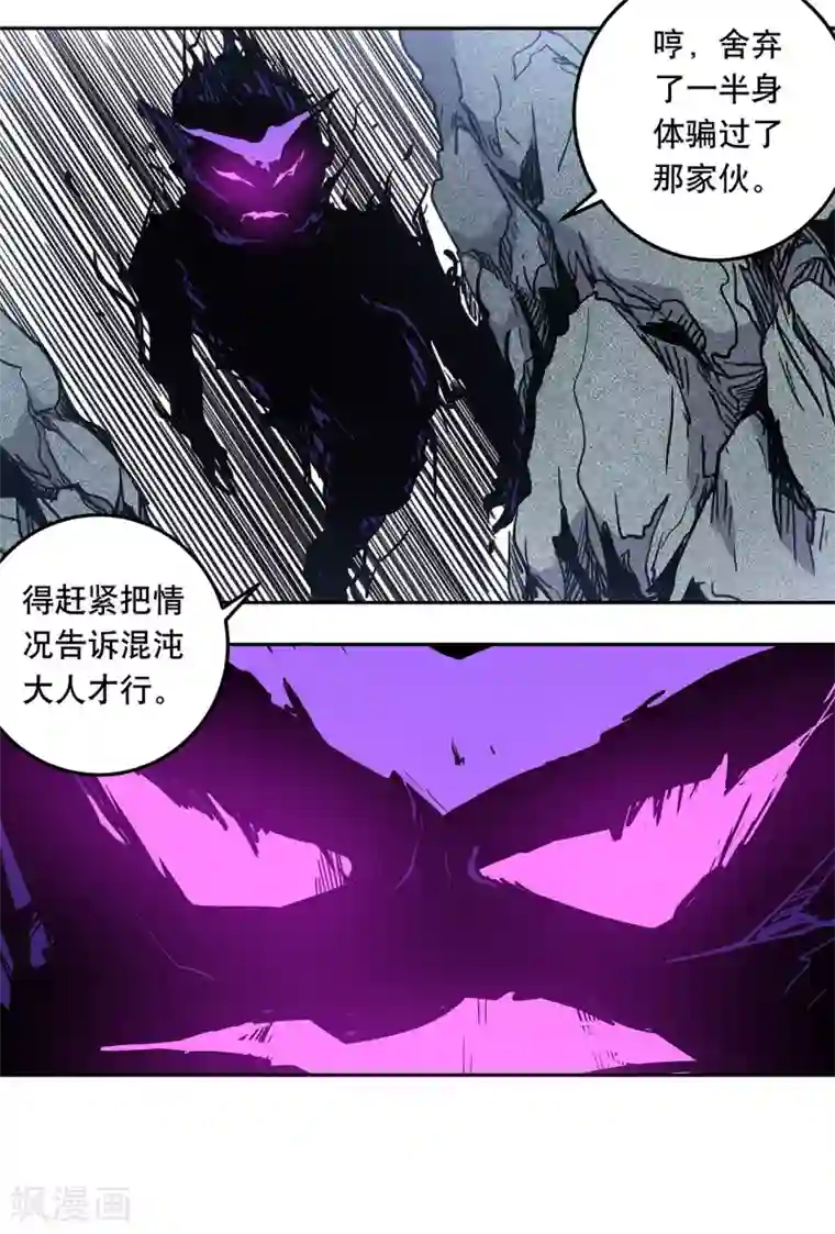 龙之九子第53话