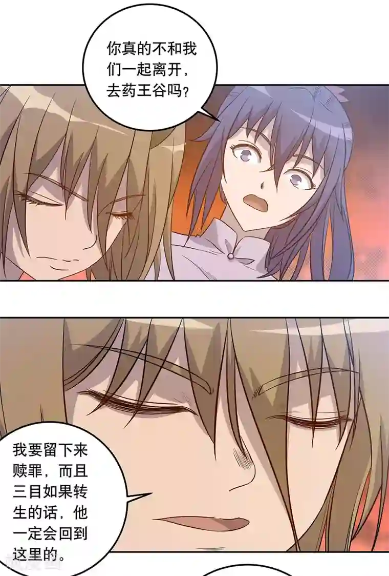 龙之九子第53话