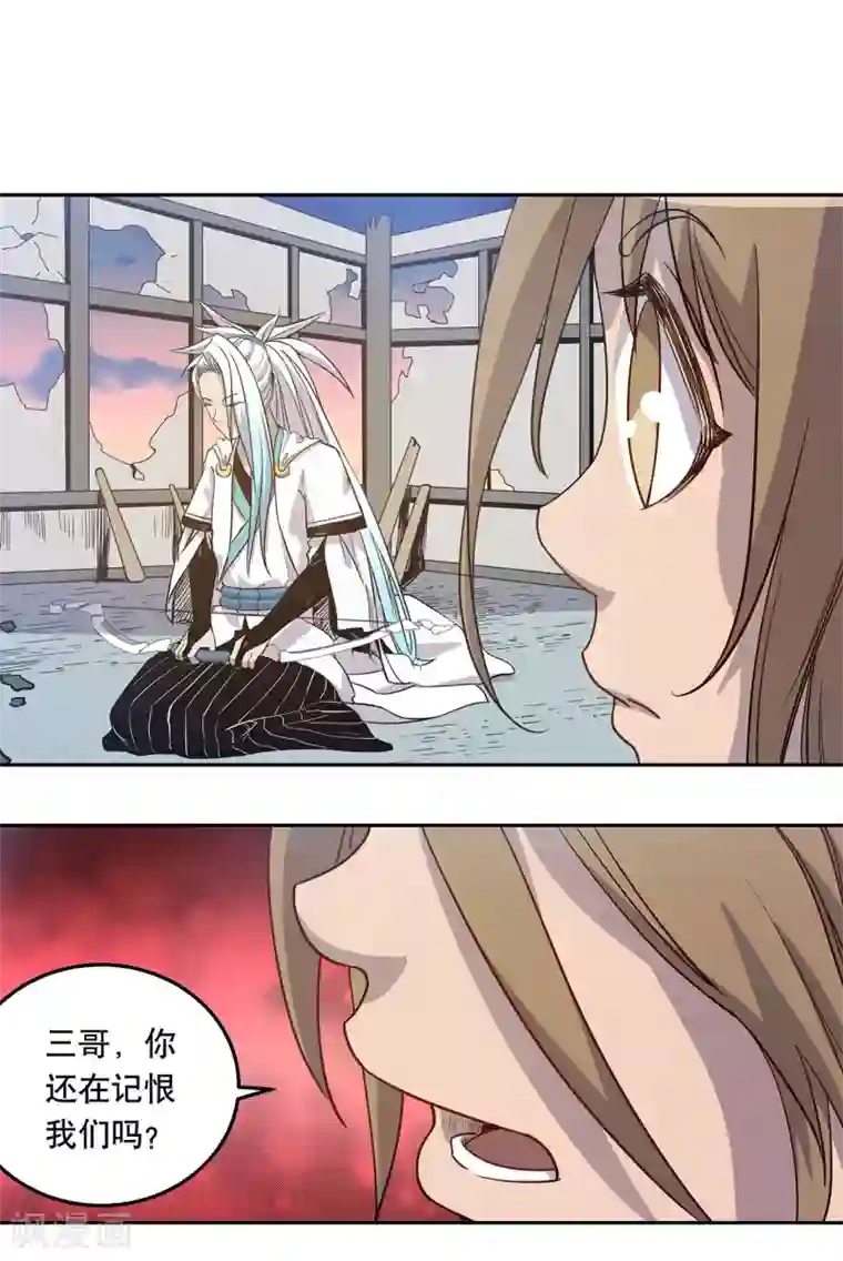 龙之九子第53话