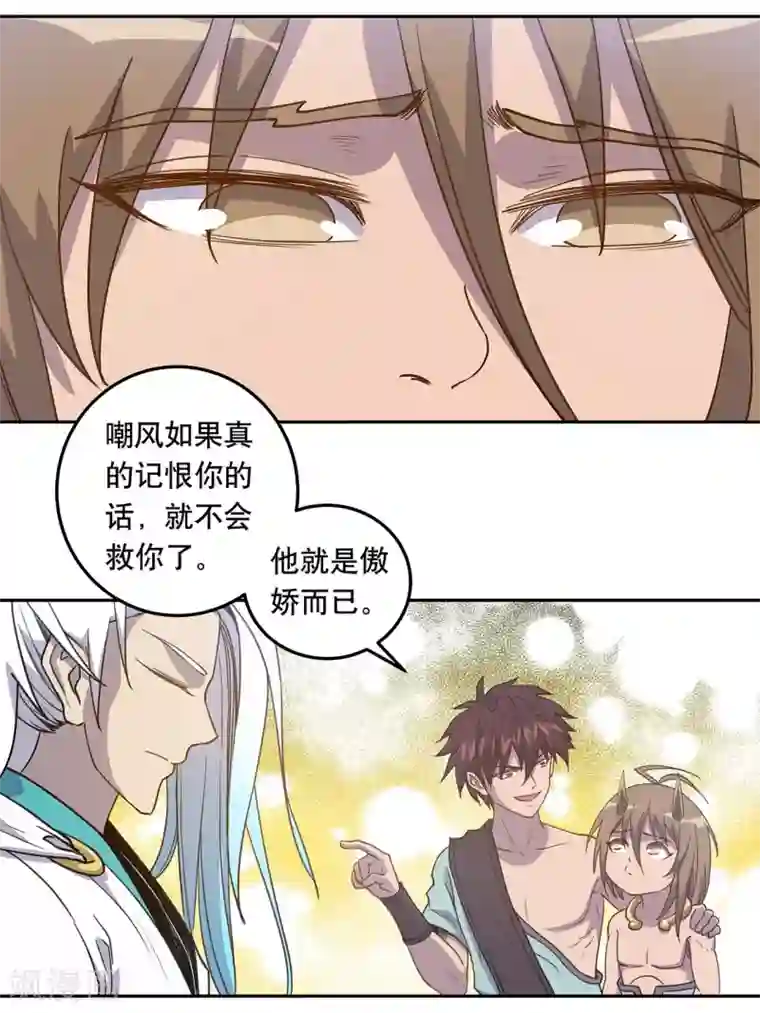 龙之九子第53话