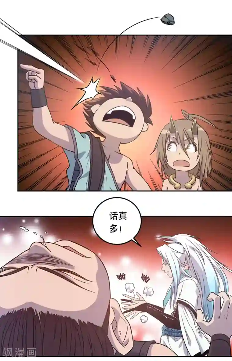 龙之九子第53话