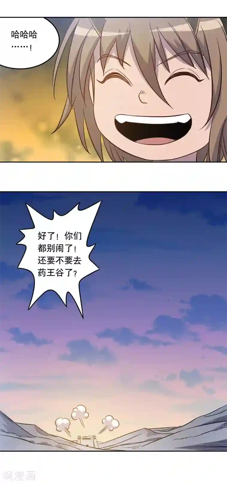 龙之九子第53话