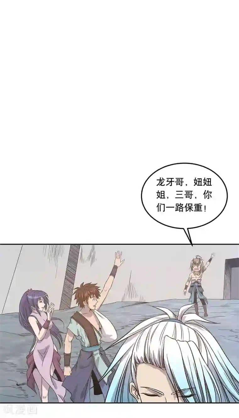 龙之九子第53话