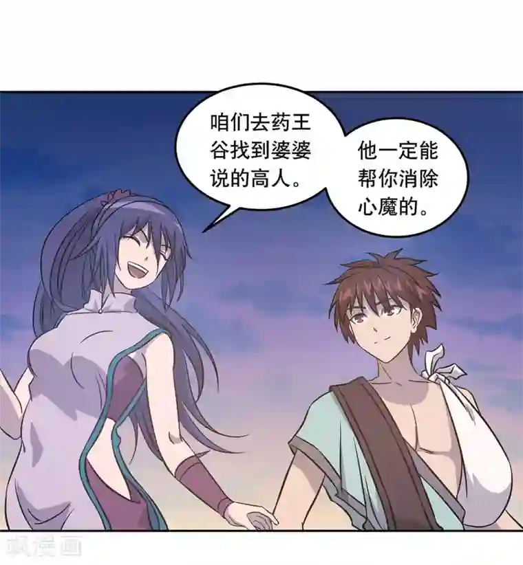 龙之九子第53话