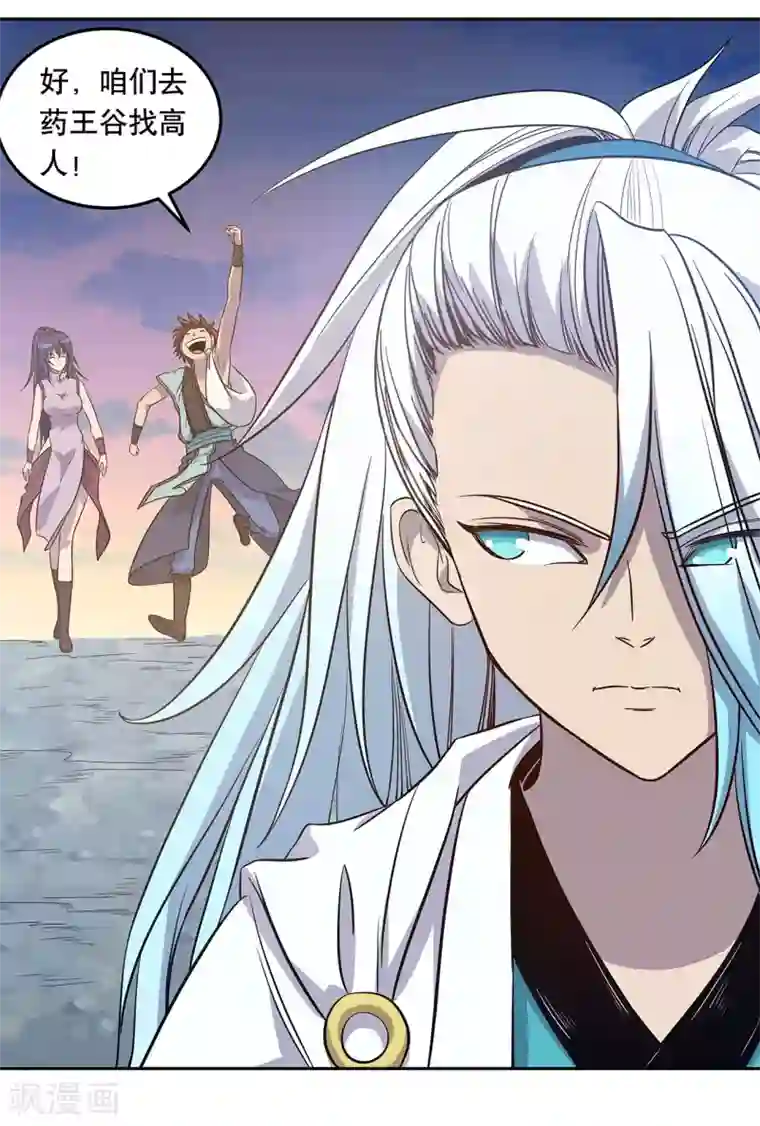 龙之九子第53话