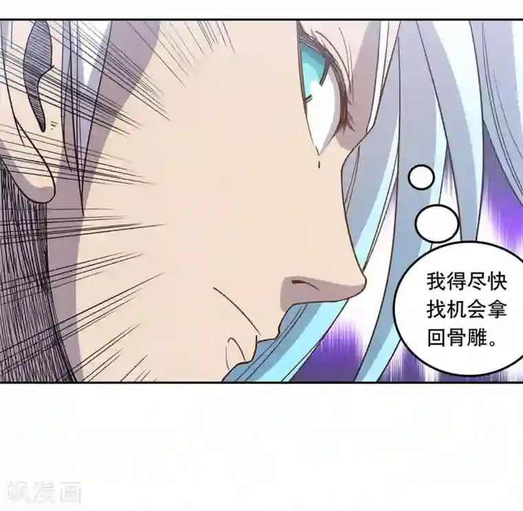 龙之九子第53话