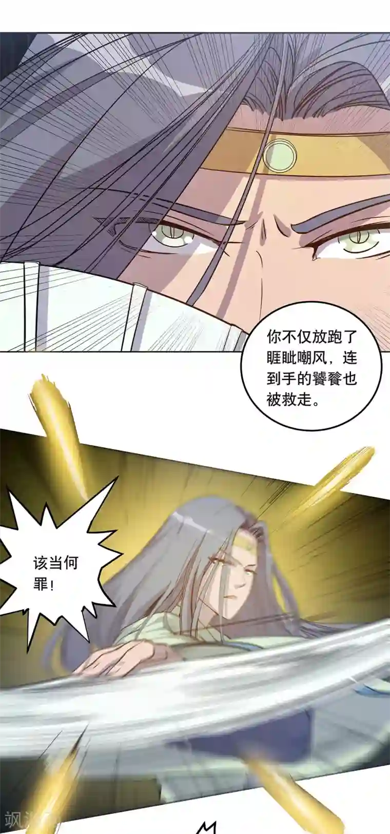 龙之九子第53话