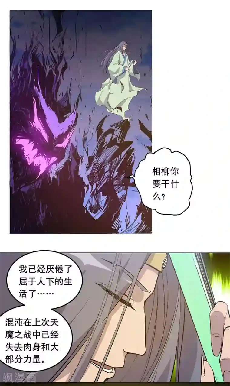 龙之九子第53话