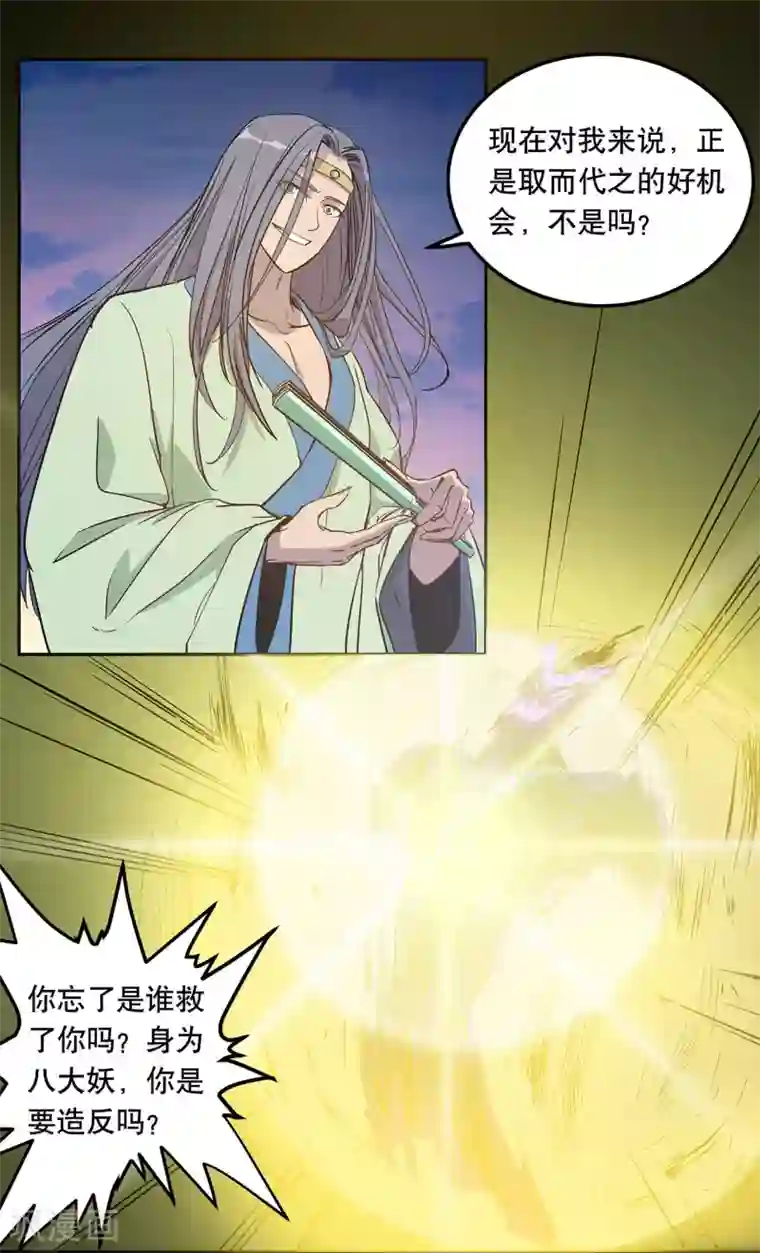 龙之九子第53话